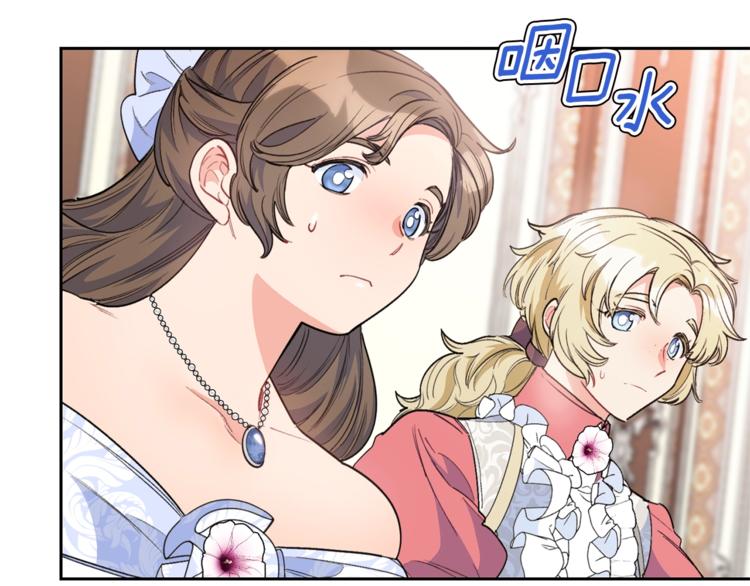 公爵夫人的红茶物语韩漫全集-第79话 红薯奶茶无删减无遮挡章节图片 