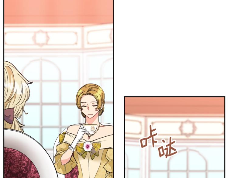 公爵夫人的红茶物语韩漫全集-第79话 红薯奶茶无删减无遮挡章节图片 