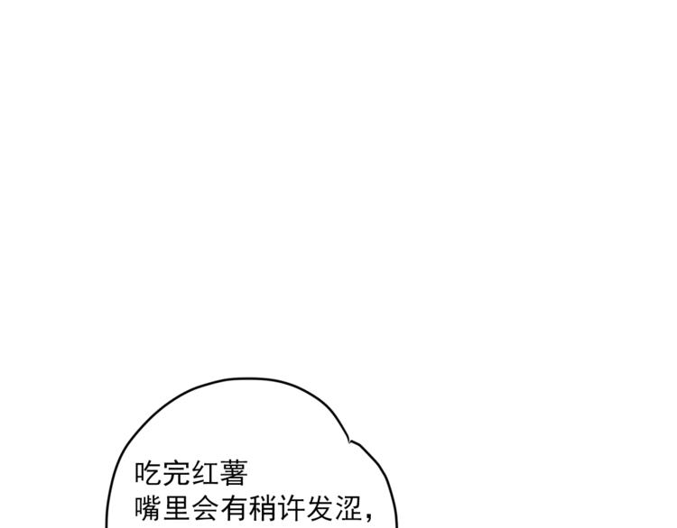 公爵夫人的红茶物语韩漫全集-第79话 红薯奶茶无删减无遮挡章节图片 