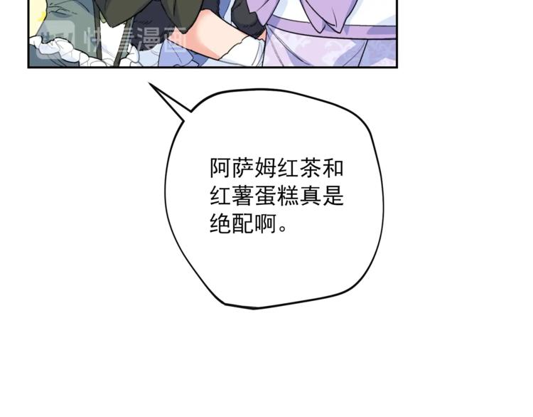 公爵夫人的红茶物语韩漫全集-第79话 红薯奶茶无删减无遮挡章节图片 