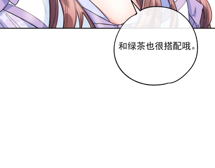 公爵夫人的红茶物语韩漫全集-第79话 红薯奶茶无删减无遮挡章节图片 