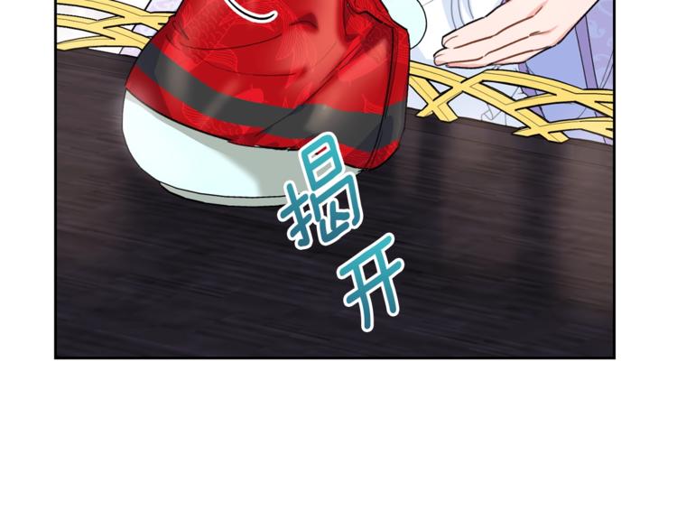 公爵夫人的红茶物语韩漫全集-第79话 红薯奶茶无删减无遮挡章节图片 