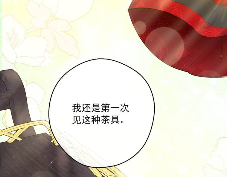 公爵夫人的红茶物语韩漫全集-第79话 红薯奶茶无删减无遮挡章节图片 