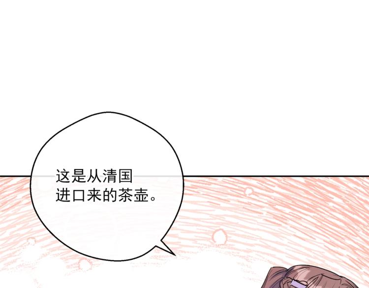 公爵夫人的红茶物语韩漫全集-第79话 红薯奶茶无删减无遮挡章节图片 
