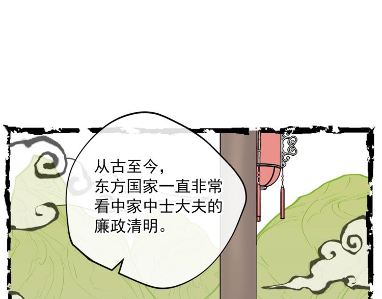 公爵夫人的红茶物语韩漫全集-第79话 红薯奶茶无删减无遮挡章节图片 