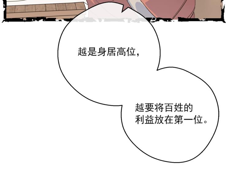 公爵夫人的红茶物语韩漫全集-第79话 红薯奶茶无删减无遮挡章节图片 