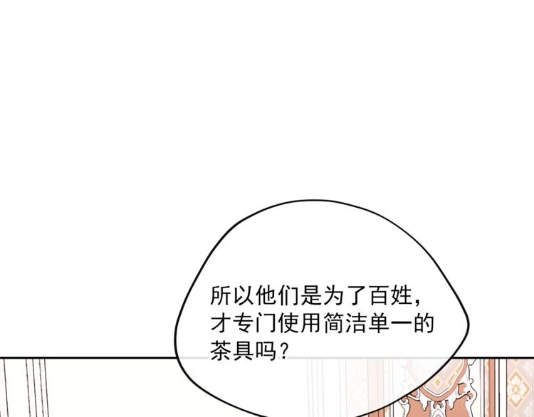 公爵夫人的红茶物语韩漫全集-第79话 红薯奶茶无删减无遮挡章节图片 