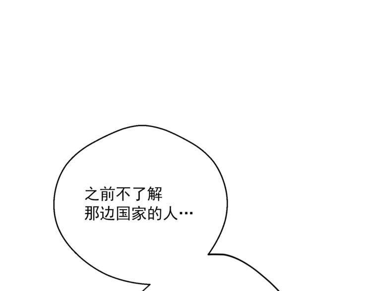 公爵夫人的红茶物语韩漫全集-第79话 红薯奶茶无删减无遮挡章节图片 