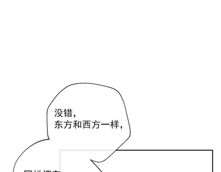 公爵夫人的红茶物语韩漫全集-第79话 红薯奶茶无删减无遮挡章节图片 