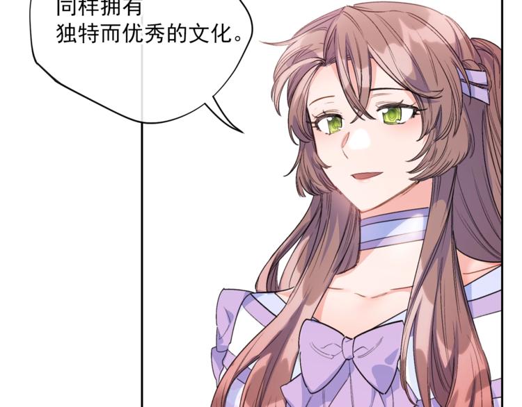 公爵夫人的红茶物语韩漫全集-第79话 红薯奶茶无删减无遮挡章节图片 