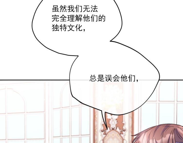 公爵夫人的红茶物语韩漫全集-第79话 红薯奶茶无删减无遮挡章节图片 