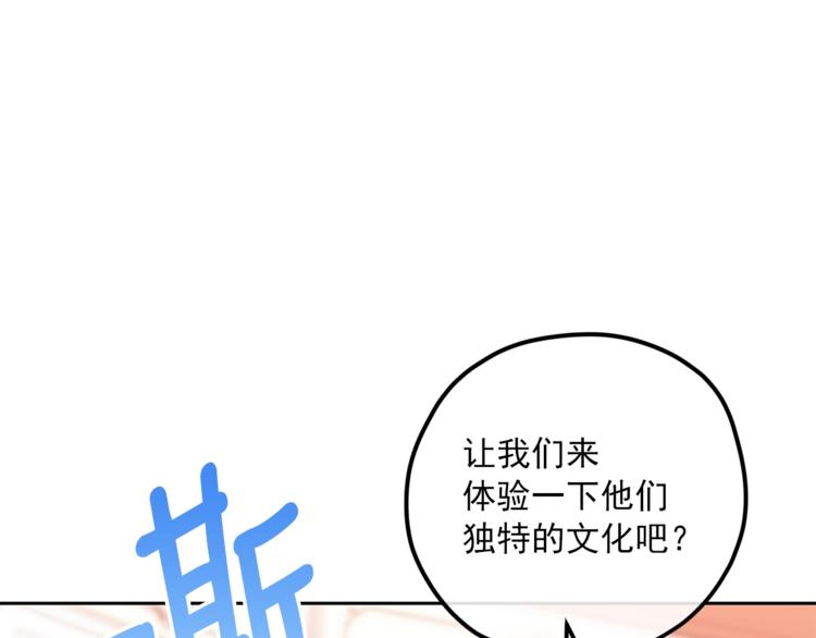 公爵夫人的红茶物语韩漫全集-第79话 红薯奶茶无删减无遮挡章节图片 