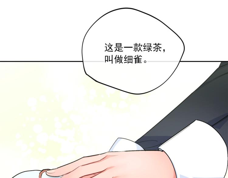 公爵夫人的红茶物语韩漫全集-第79话 红薯奶茶无删减无遮挡章节图片 