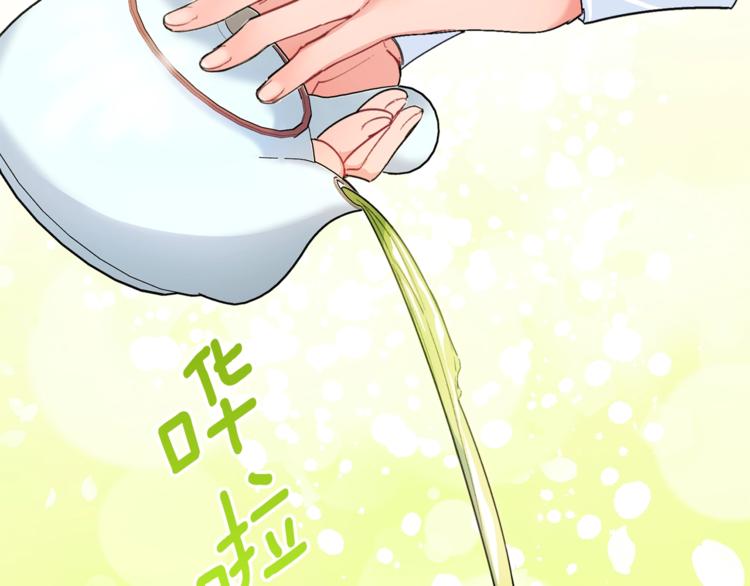 公爵夫人的红茶物语韩漫全集-第79话 红薯奶茶无删减无遮挡章节图片 