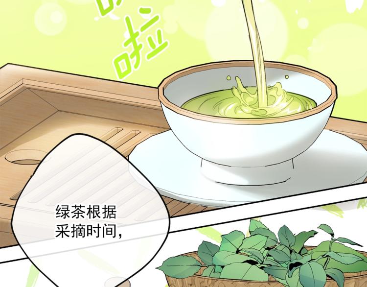公爵夫人的红茶物语韩漫全集-第79话 红薯奶茶无删减无遮挡章节图片 