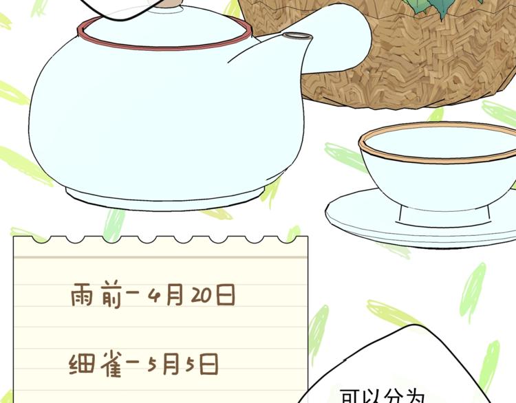 公爵夫人的红茶物语韩漫全集-第79话 红薯奶茶无删减无遮挡章节图片 
