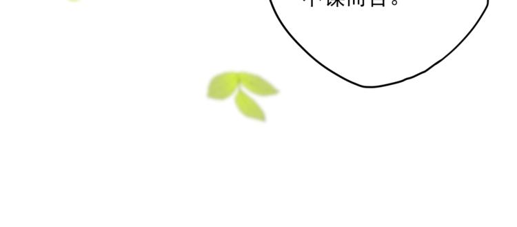 公爵夫人的红茶物语韩漫全集-第79话 红薯奶茶无删减无遮挡章节图片 