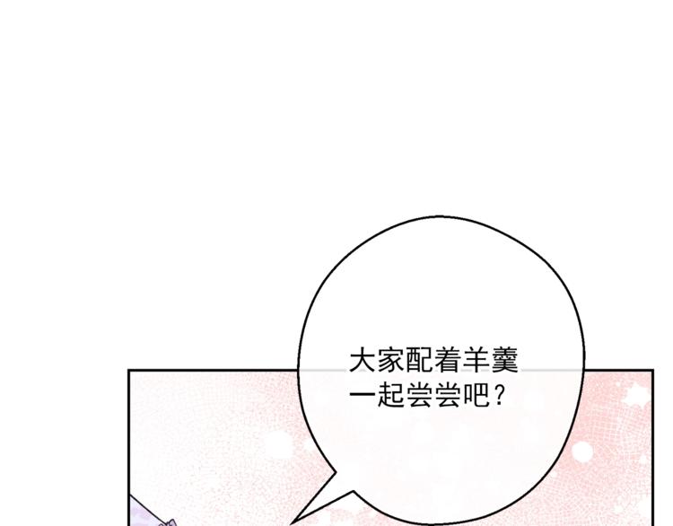 公爵夫人的红茶物语韩漫全集-第79话 红薯奶茶无删减无遮挡章节图片 