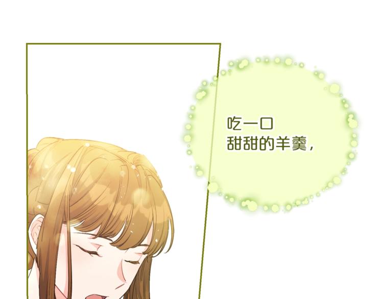 公爵夫人的红茶物语韩漫全集-第79话 红薯奶茶无删减无遮挡章节图片 