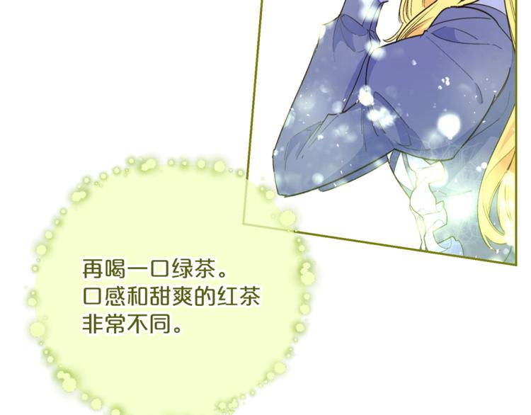 公爵夫人的红茶物语韩漫全集-第79话 红薯奶茶无删减无遮挡章节图片 