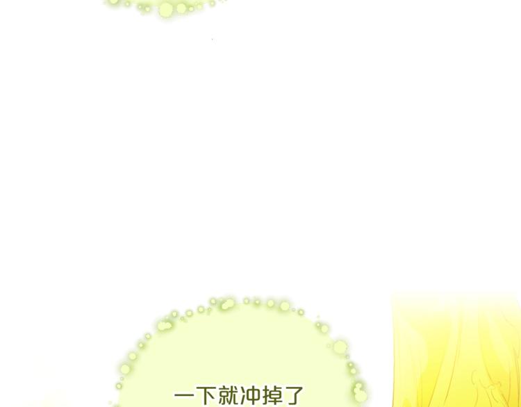 公爵夫人的红茶物语韩漫全集-第79话 红薯奶茶无删减无遮挡章节图片 