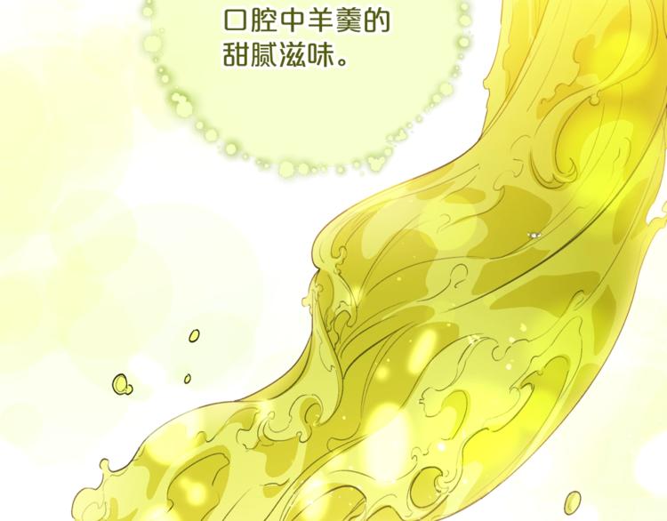 公爵夫人的红茶物语韩漫全集-第79话 红薯奶茶无删减无遮挡章节图片 