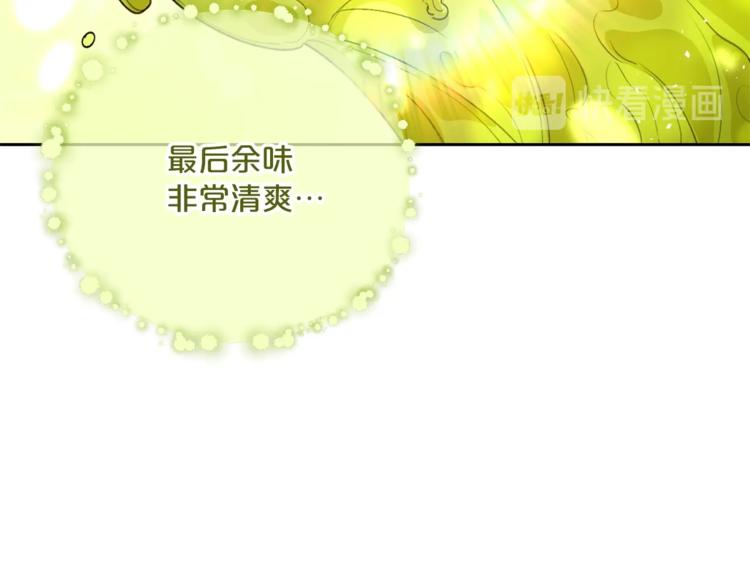 公爵夫人的红茶物语韩漫全集-第79话 红薯奶茶无删减无遮挡章节图片 