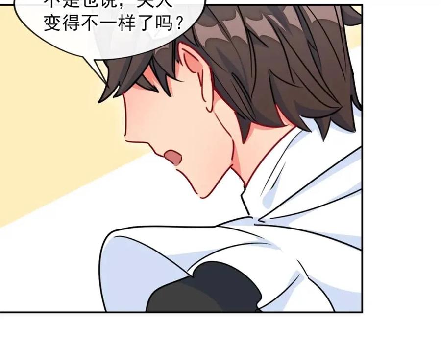 公爵夫人的红茶物语韩漫全集-第8话 培根味的茶？无删减无遮挡章节图片 