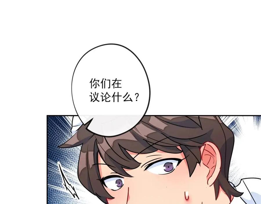 公爵夫人的红茶物语韩漫全集-第8话 培根味的茶？无删减无遮挡章节图片 
