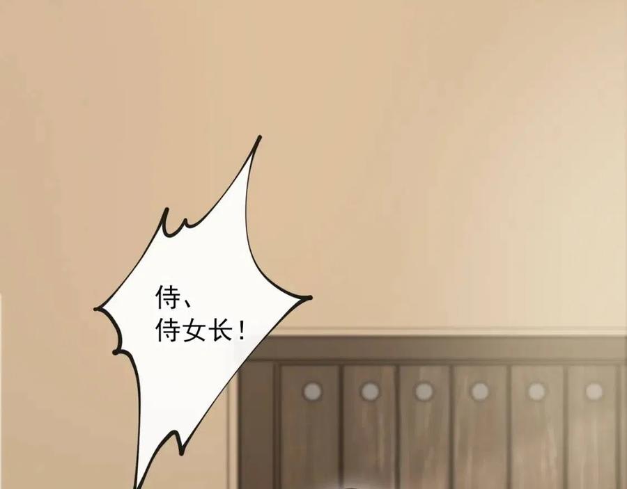 公爵夫人的红茶物语韩漫全集-第8话 培根味的茶？无删减无遮挡章节图片 