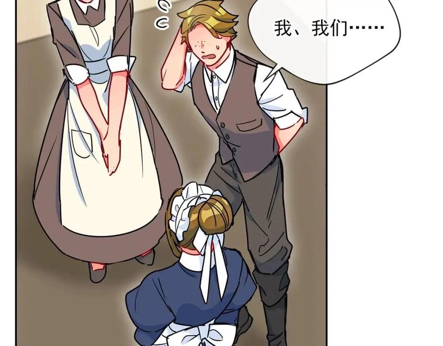 公爵夫人的红茶物语韩漫全集-第8话 培根味的茶？无删减无遮挡章节图片 