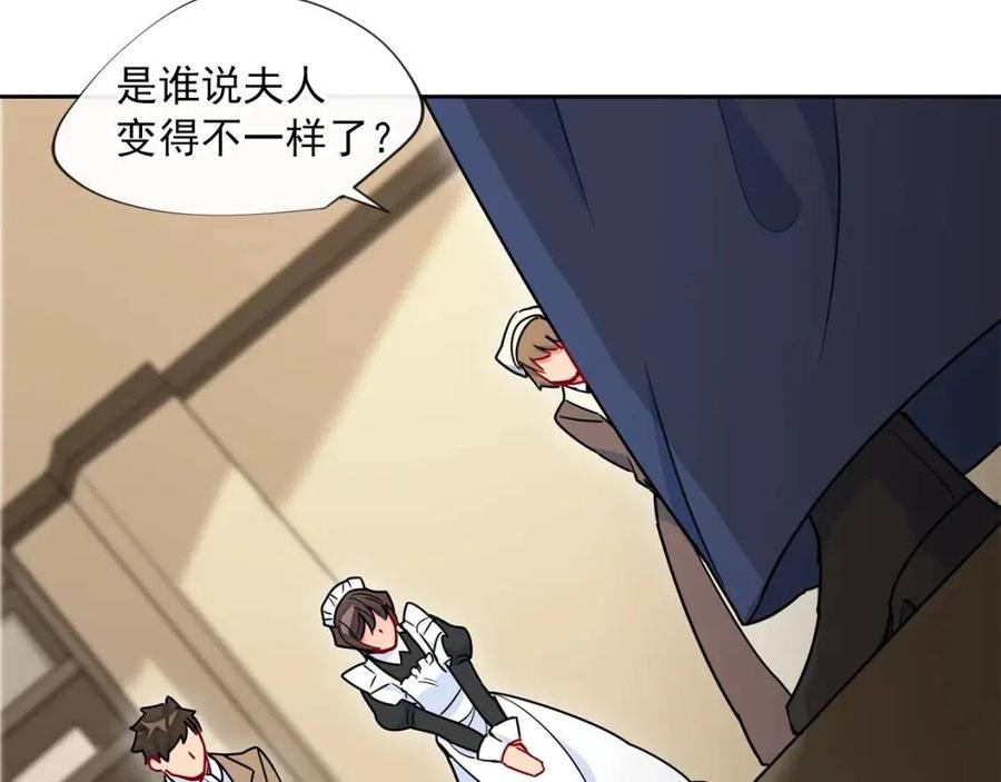 公爵夫人的红茶物语韩漫全集-第8话 培根味的茶？无删减无遮挡章节图片 