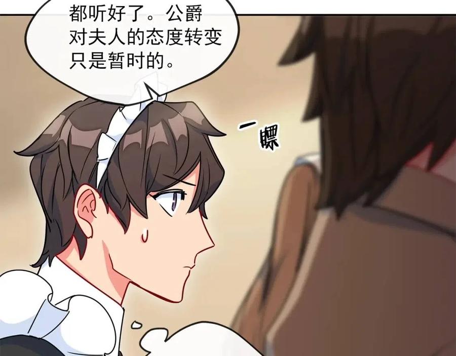公爵夫人的红茶物语韩漫全集-第8话 培根味的茶？无删减无遮挡章节图片 
