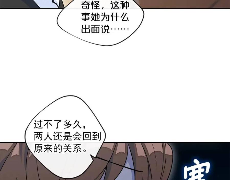 公爵夫人的红茶物语韩漫全集-第8话 培根味的茶？无删减无遮挡章节图片 