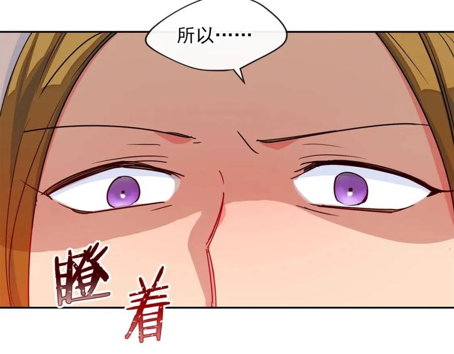 公爵夫人的红茶物语韩漫全集-第8话 培根味的茶？无删减无遮挡章节图片 
