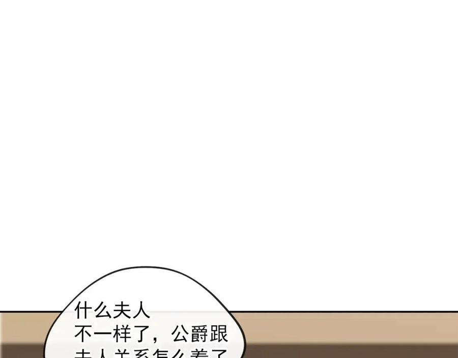 公爵夫人的红茶物语韩漫全集-第8话 培根味的茶？无删减无遮挡章节图片 