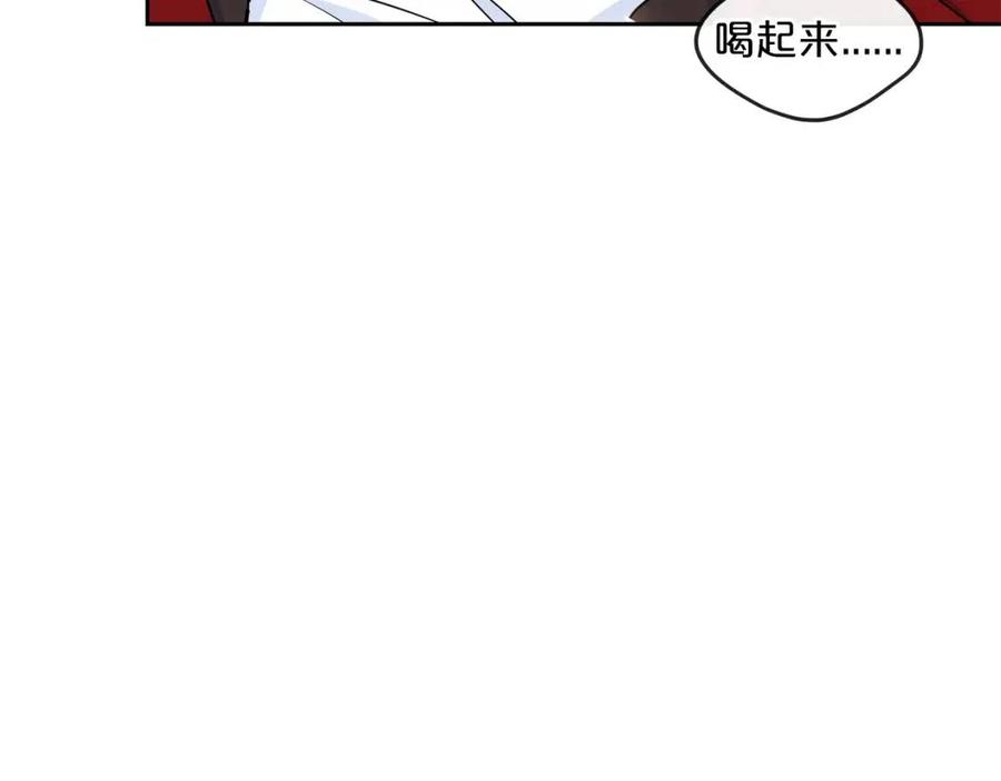 公爵夫人的红茶物语韩漫全集-第8话 培根味的茶？无删减无遮挡章节图片 