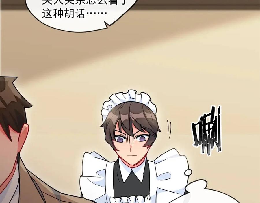 公爵夫人的红茶物语韩漫全集-第8话 培根味的茶？无删减无遮挡章节图片 