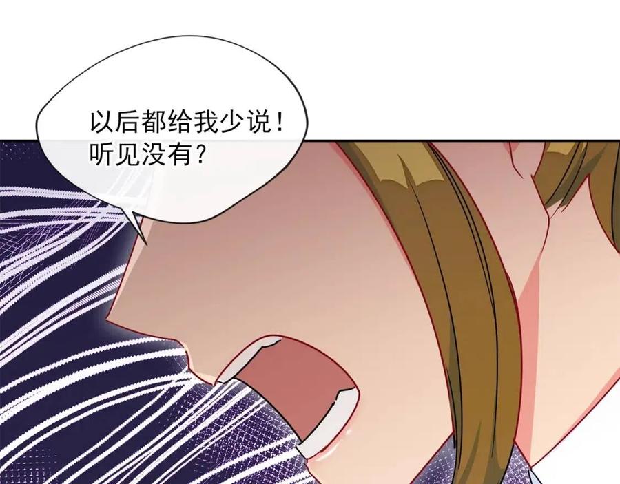公爵夫人的红茶物语韩漫全集-第8话 培根味的茶？无删减无遮挡章节图片 