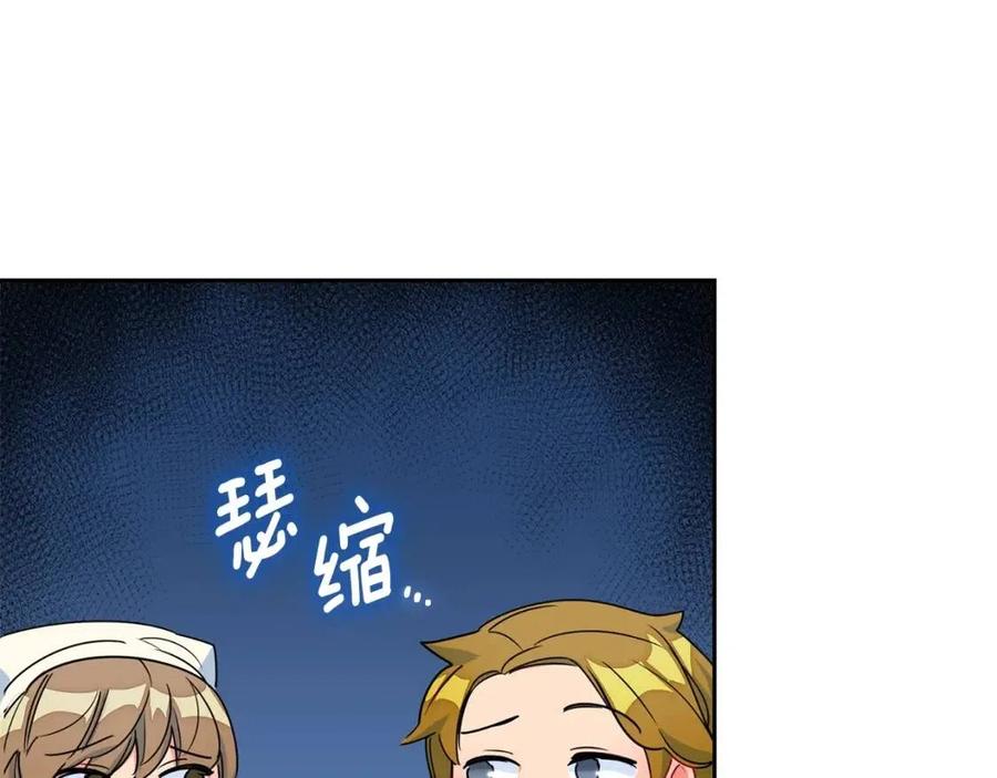 公爵夫人的红茶物语韩漫全集-第8话 培根味的茶？无删减无遮挡章节图片 