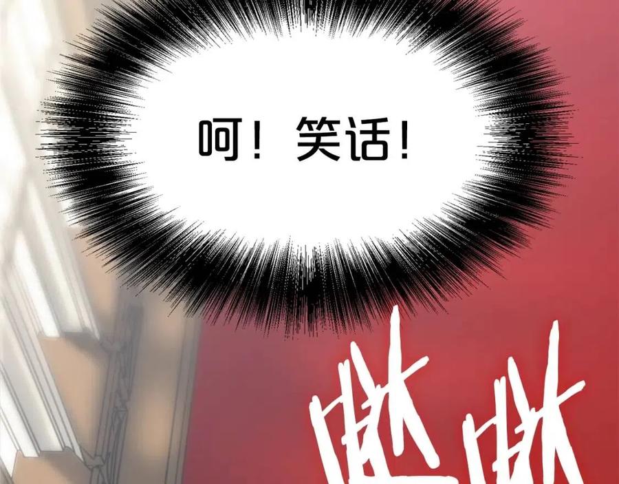 公爵夫人的红茶物语韩漫全集-第8话 培根味的茶？无删减无遮挡章节图片 