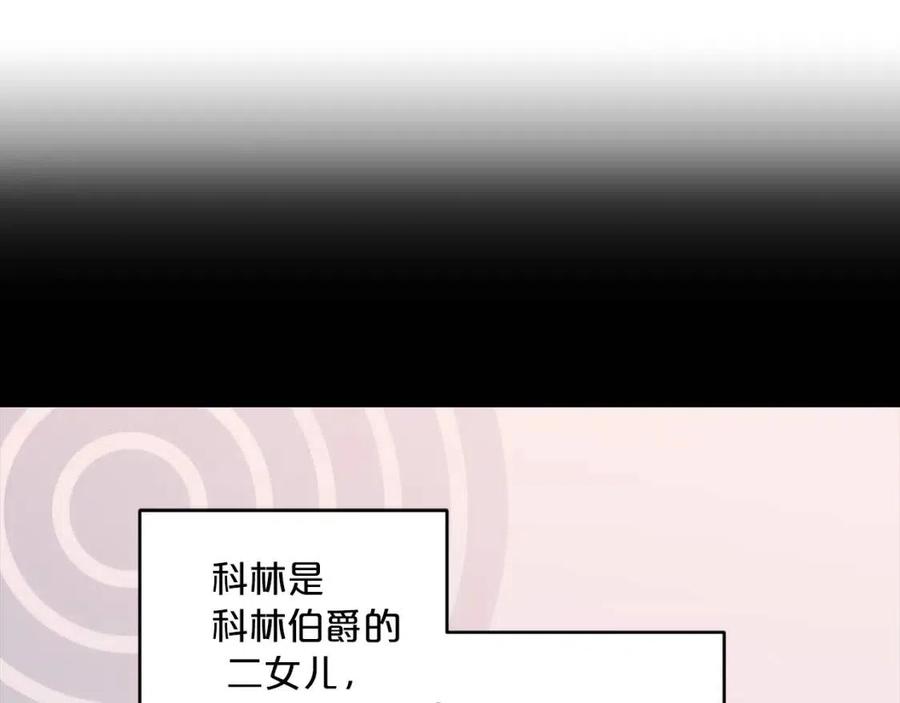 公爵夫人的红茶物语韩漫全集-第8话 培根味的茶？无删减无遮挡章节图片 
