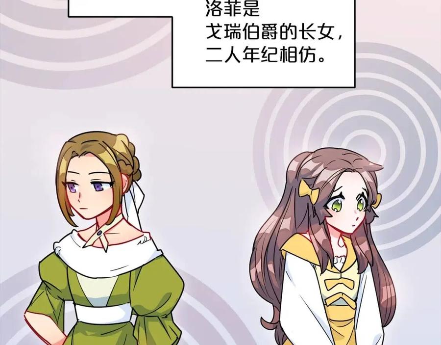 公爵夫人的红茶物语韩漫全集-第8话 培根味的茶？无删减无遮挡章节图片 