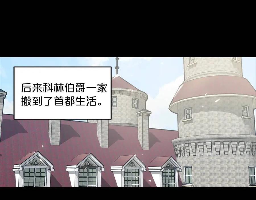 公爵夫人的红茶物语韩漫全集-第8话 培根味的茶？无删减无遮挡章节图片 