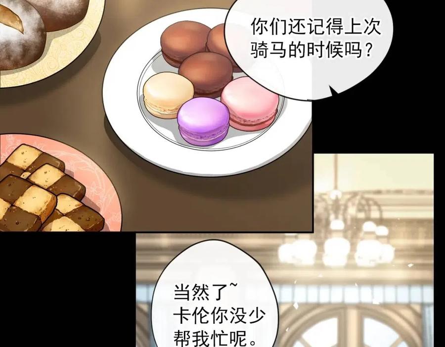 公爵夫人的红茶物语韩漫全集-第8话 培根味的茶？无删减无遮挡章节图片 
