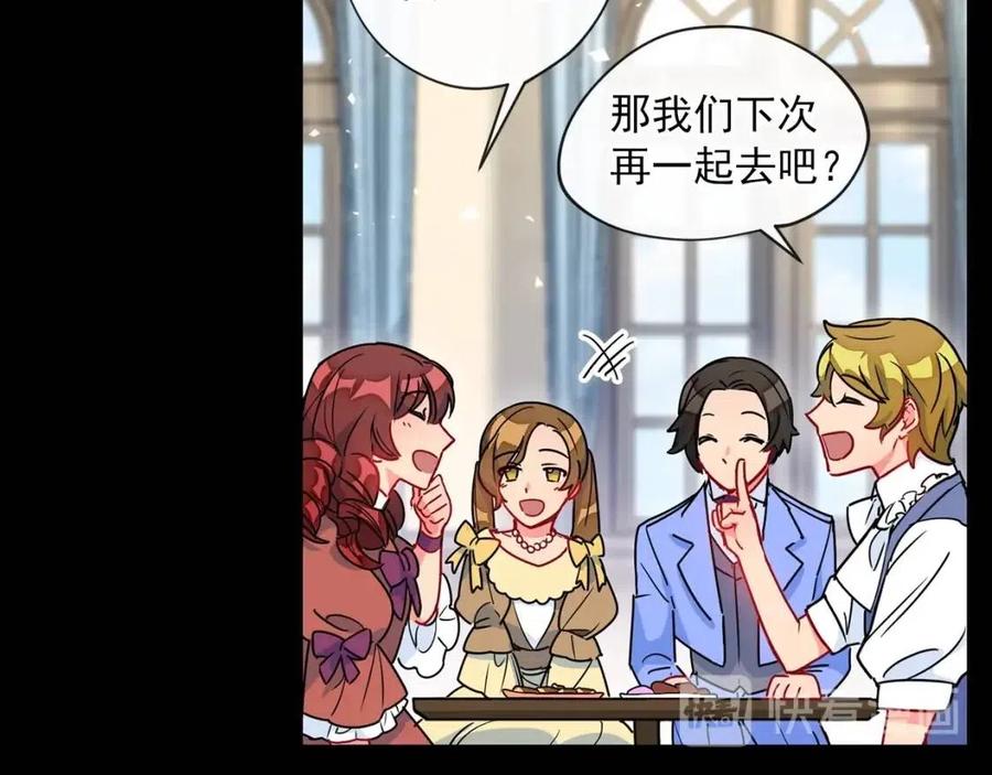 公爵夫人的红茶物语韩漫全集-第8话 培根味的茶？无删减无遮挡章节图片 