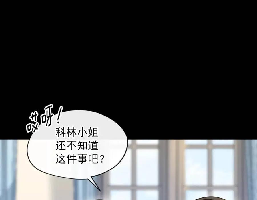 公爵夫人的红茶物语韩漫全集-第8话 培根味的茶？无删减无遮挡章节图片 