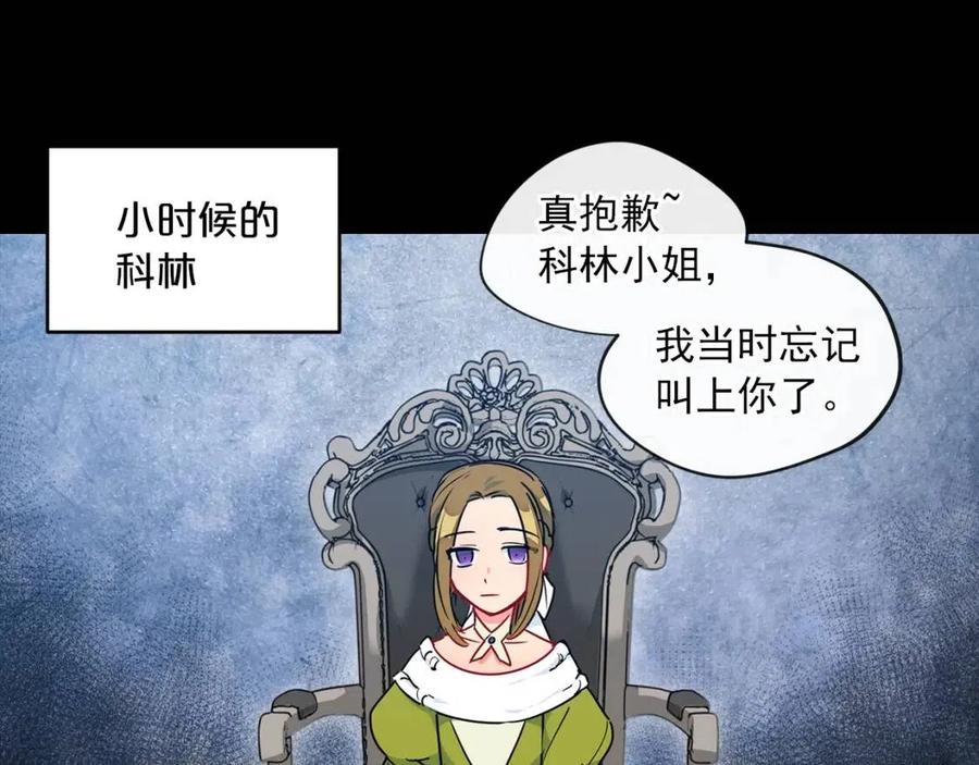 公爵夫人的红茶物语韩漫全集-第8话 培根味的茶？无删减无遮挡章节图片 