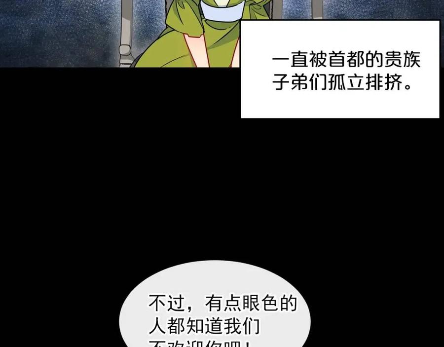公爵夫人的红茶物语韩漫全集-第8话 培根味的茶？无删减无遮挡章节图片 