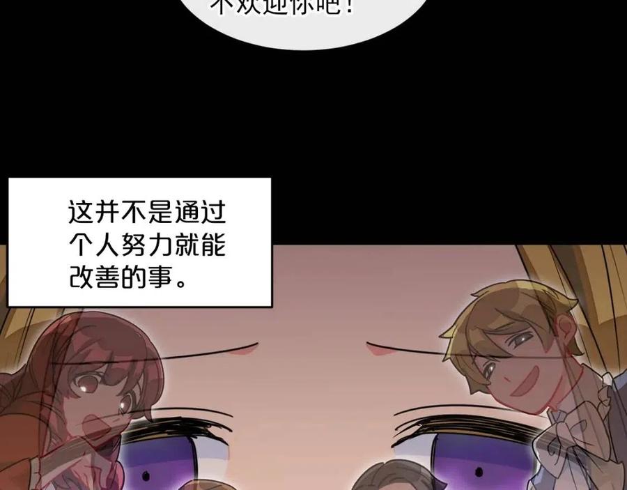 公爵夫人的红茶物语韩漫全集-第8话 培根味的茶？无删减无遮挡章节图片 